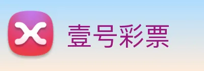 壹号彩票 Logo